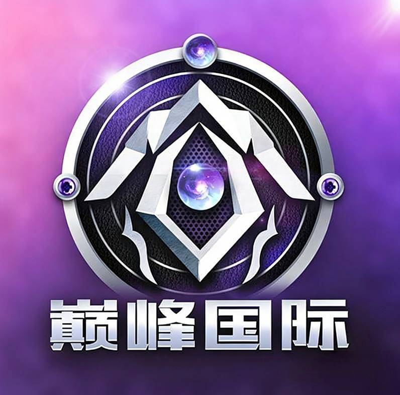 巅峰国际
